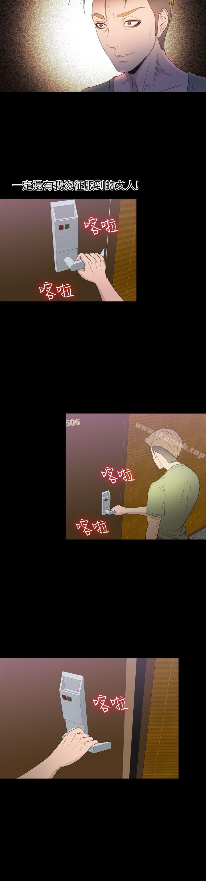 《神秘貝殼島》漫画 第2季111第16話
