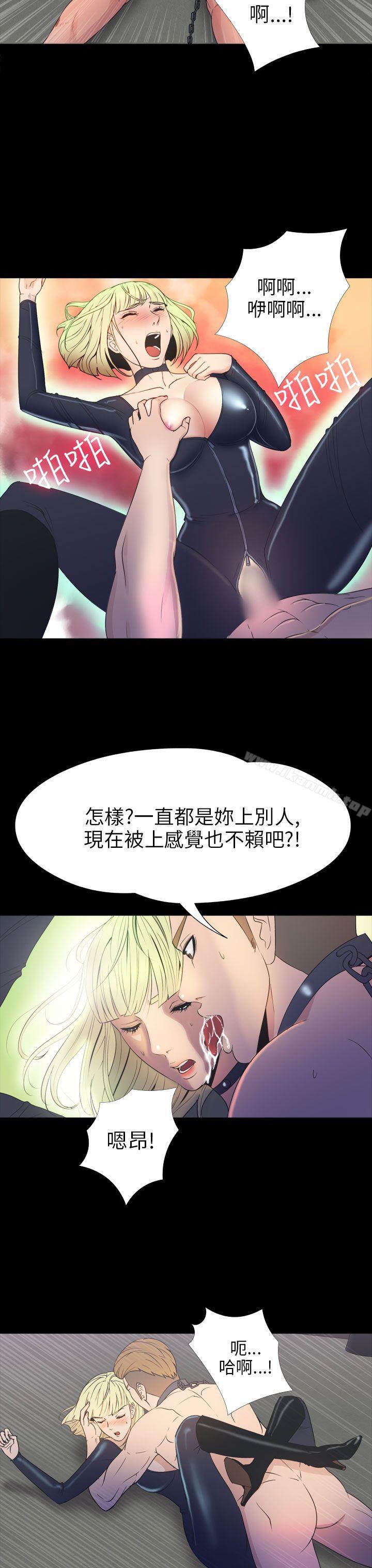 《神秘貝殼島》漫画 第2季111第17話