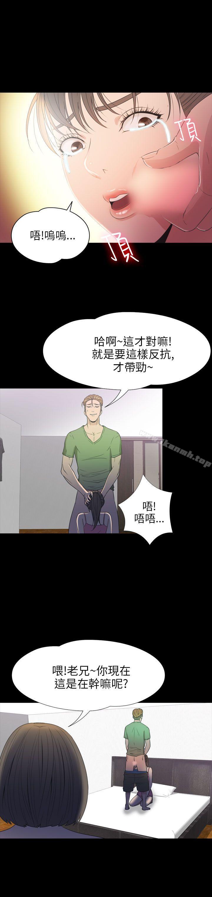 《神秘貝殼島》漫画 第2季111第17話