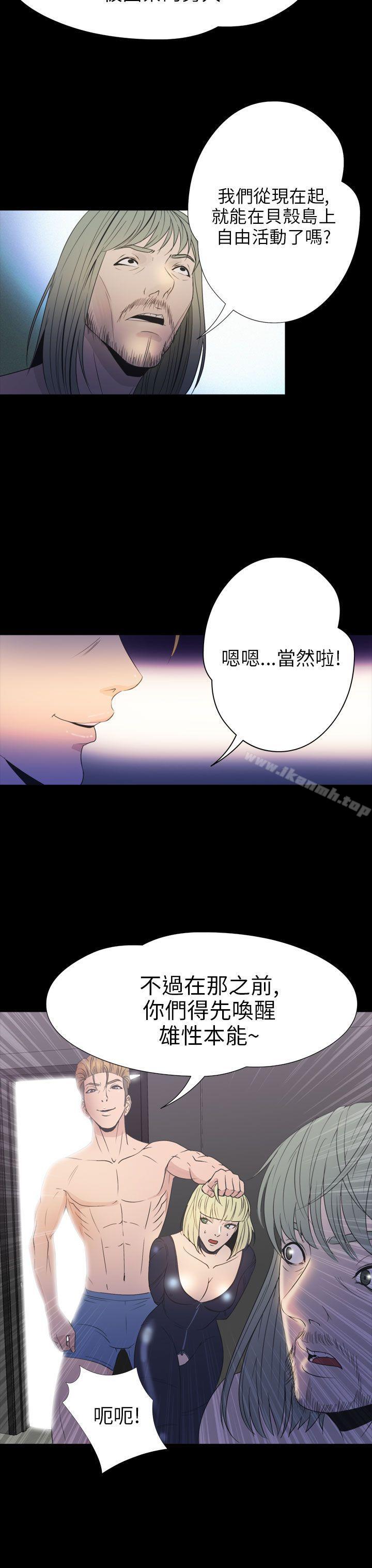 《神秘貝殼島》漫画 第2季111第17話