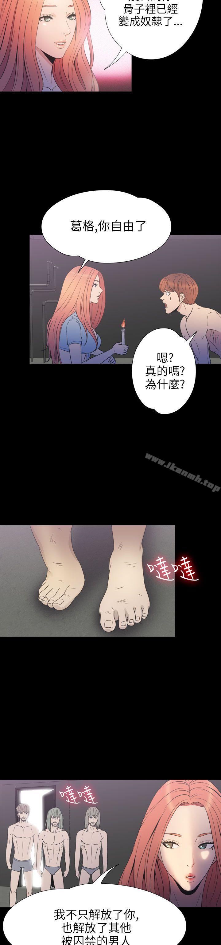 《神秘貝殼島》漫画 第2季111第17話