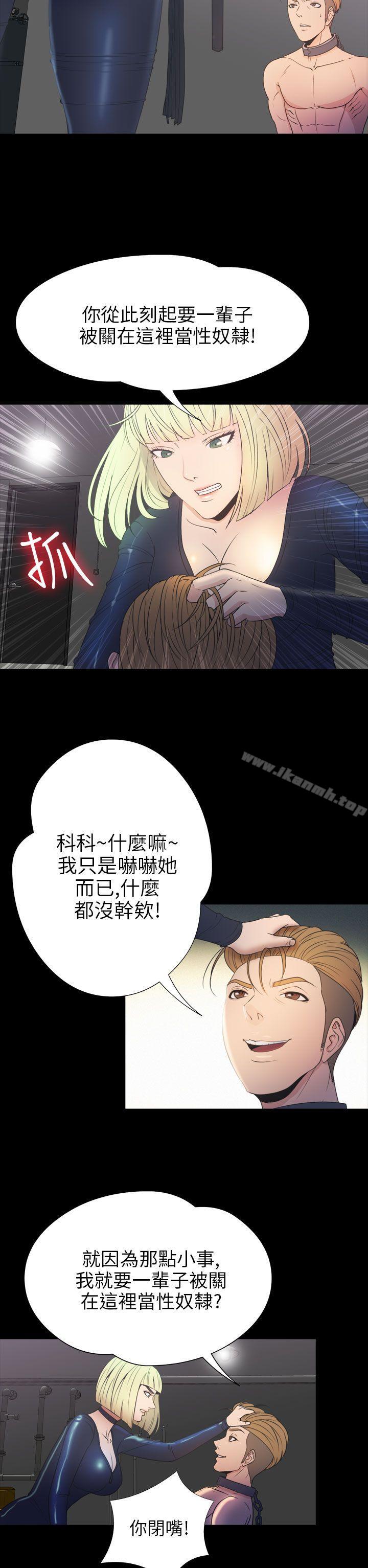 《神秘貝殼島》漫画 第2季111第17話