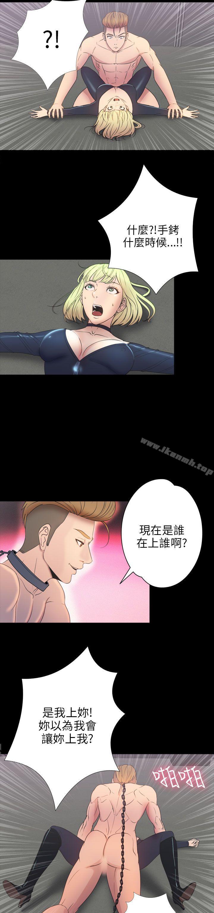 《神秘貝殼島》漫画 第2季111第17話
