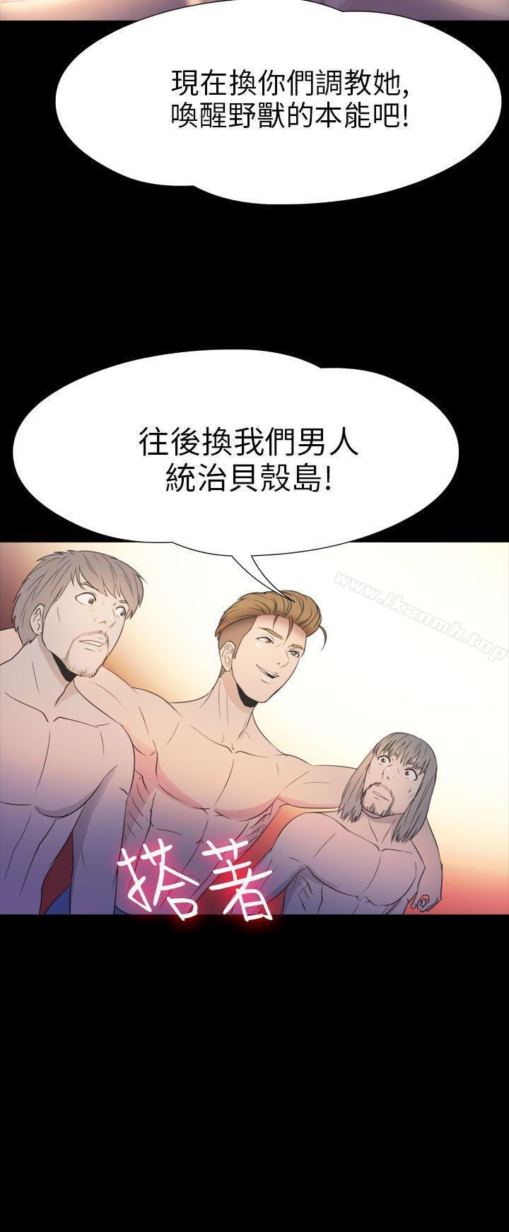 《神秘貝殼島》漫画 第2季111第17話