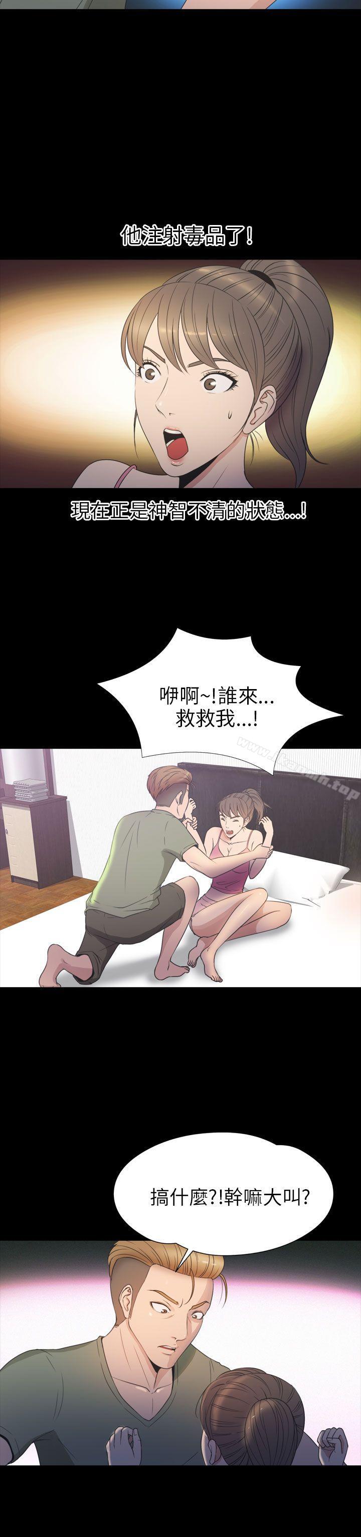 《神秘貝殼島》漫画 第2季111第17話