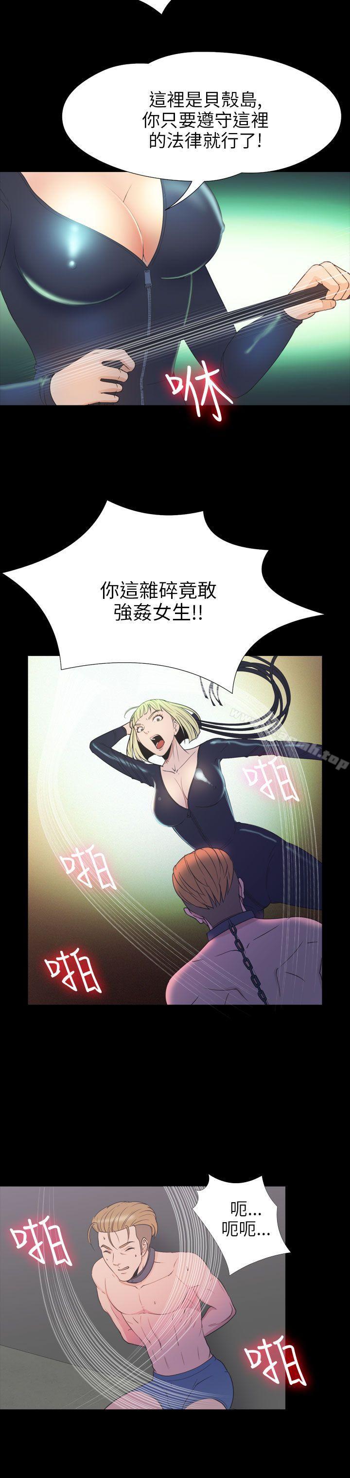 《神秘貝殼島》漫画 第2季111第17話