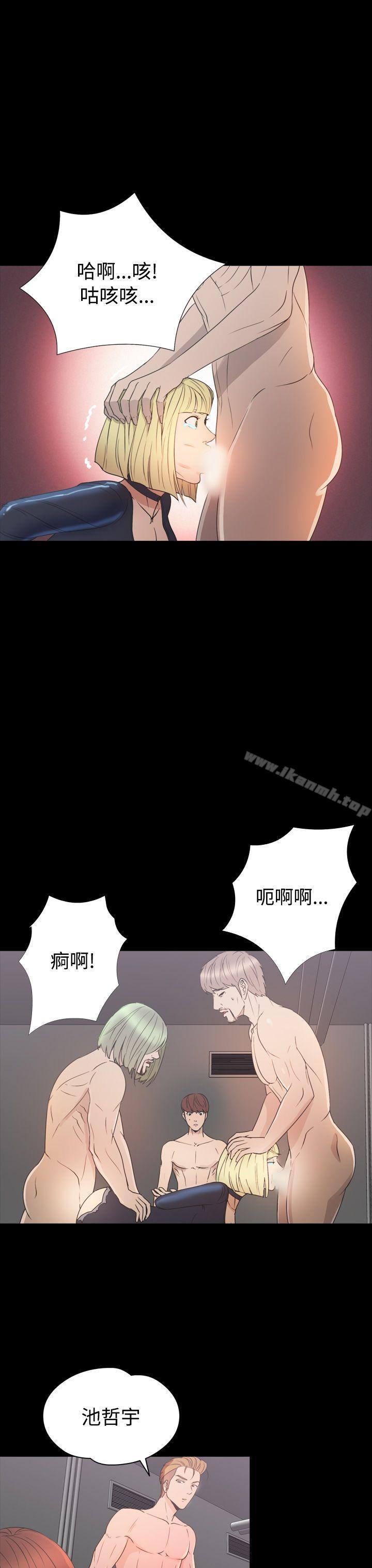 《神秘貝殼島》漫画 第2季111第18話