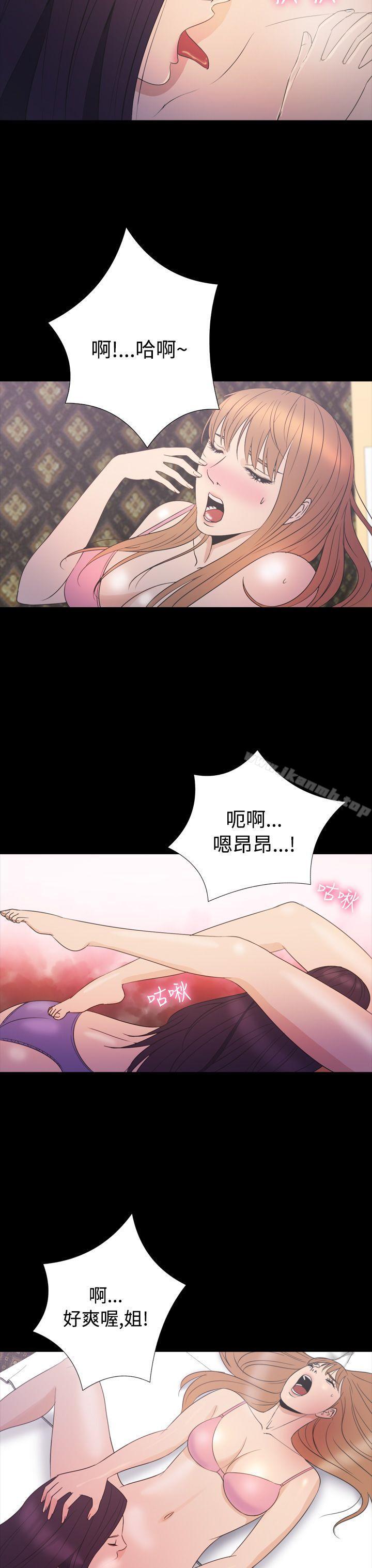 《神秘貝殼島》漫画 第2季111第18話