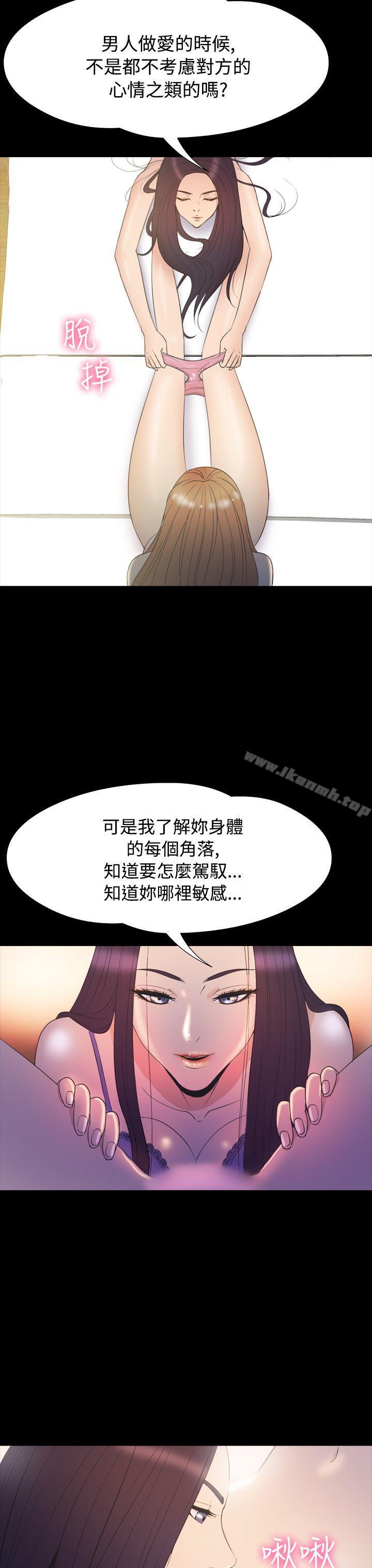 《神秘貝殼島》漫画 第2季111第18話