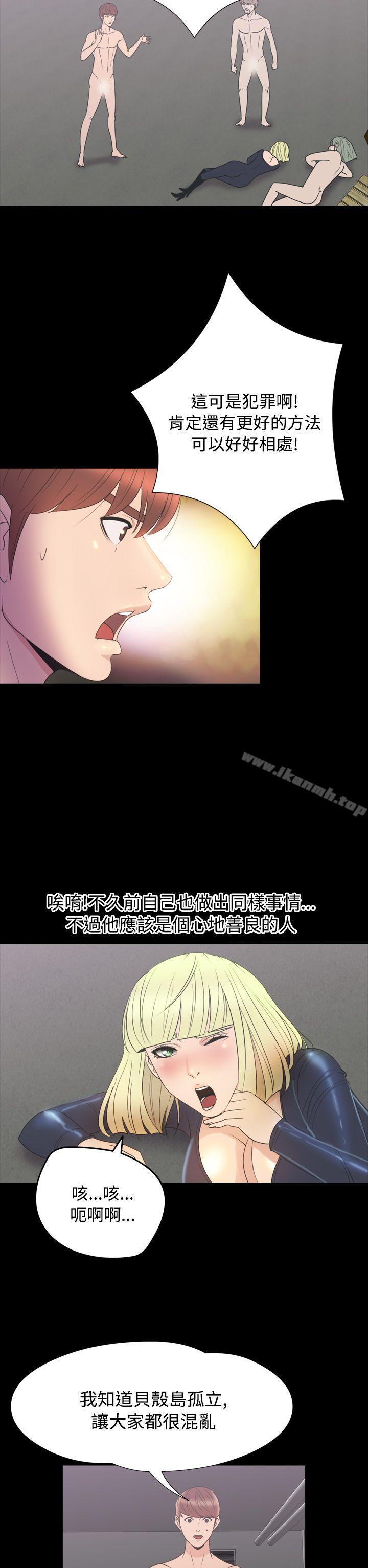 《神秘貝殼島》漫画 第2季111第18話