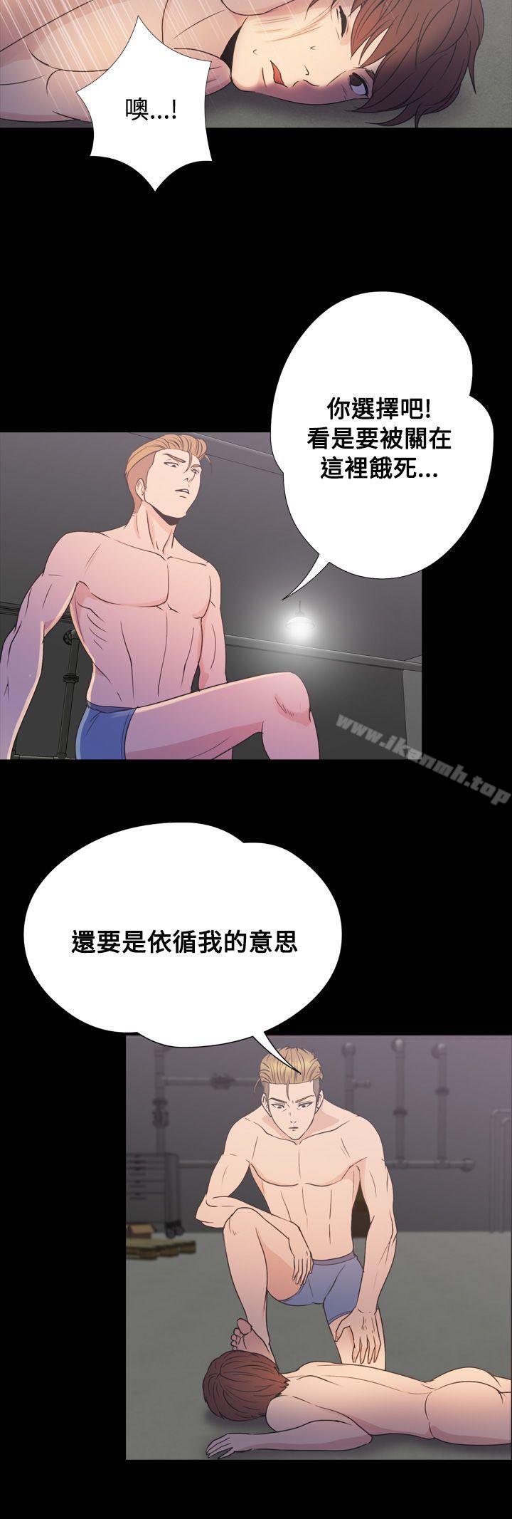 《神秘貝殼島》漫画 第2季111第18話