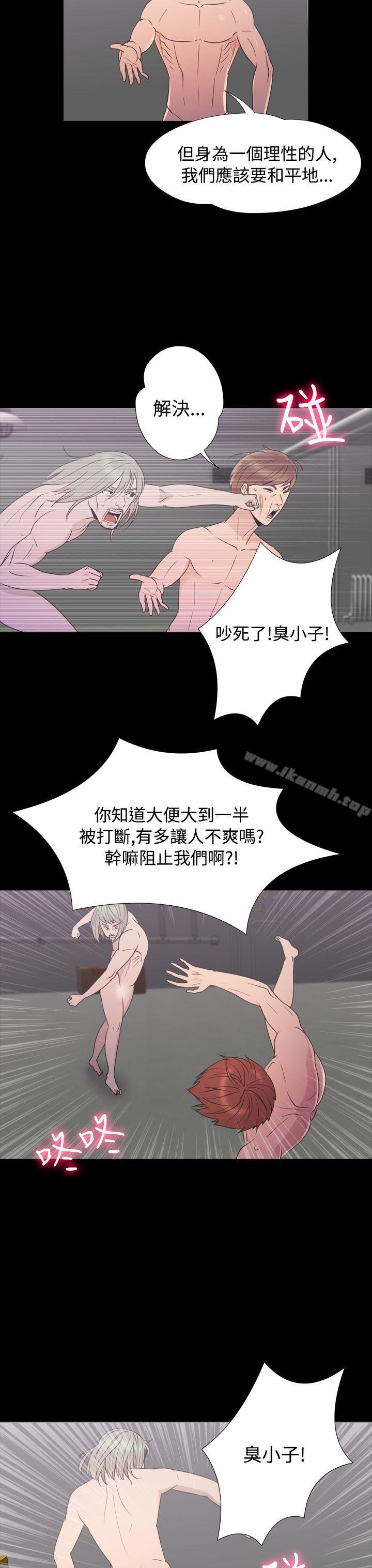 《神秘貝殼島》漫画 第2季111第18話