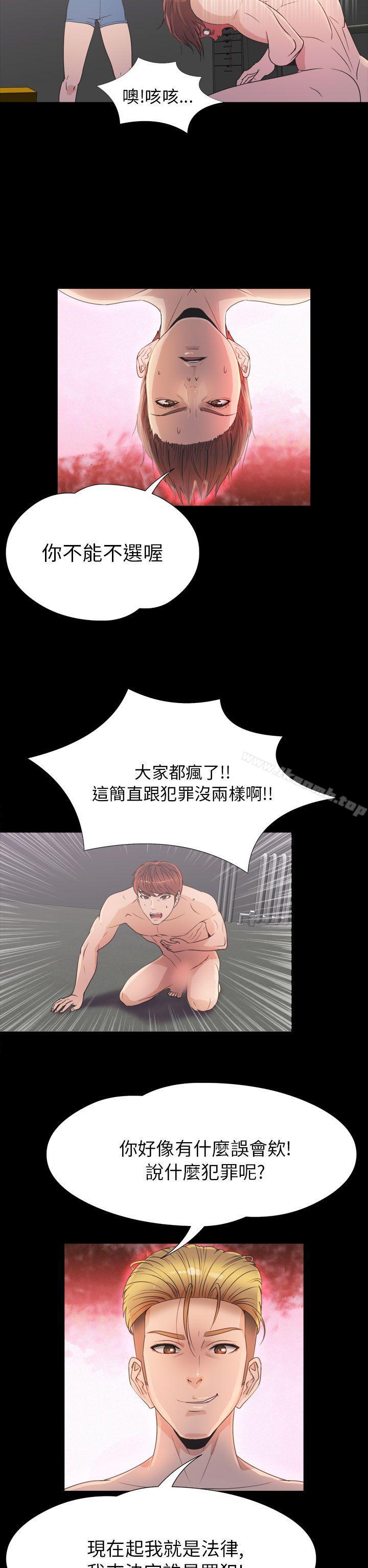 《神秘貝殼島》漫画 第2季111第19話