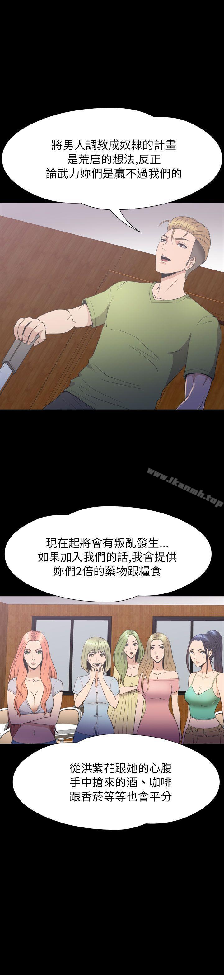 《神秘貝殼島》漫画 第2季111第19話
