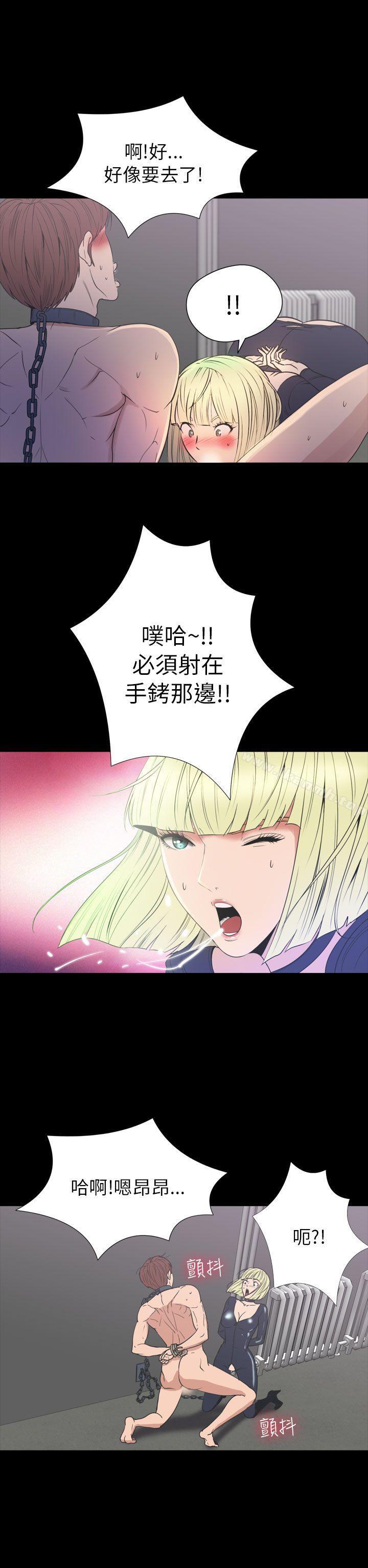 《神秘貝殼島》漫画 第2季111第19話