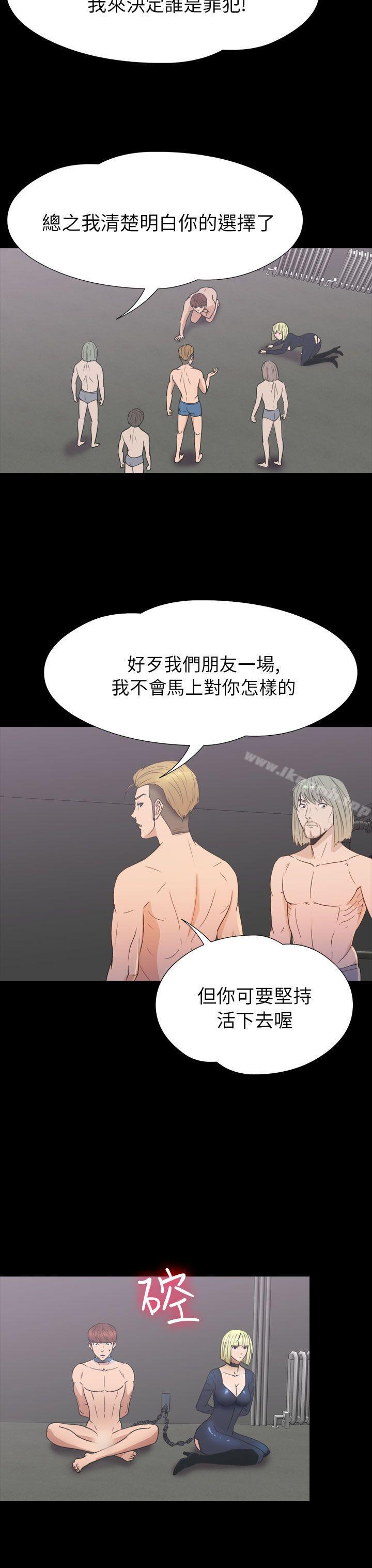 《神秘貝殼島》漫画 第2季111第19話