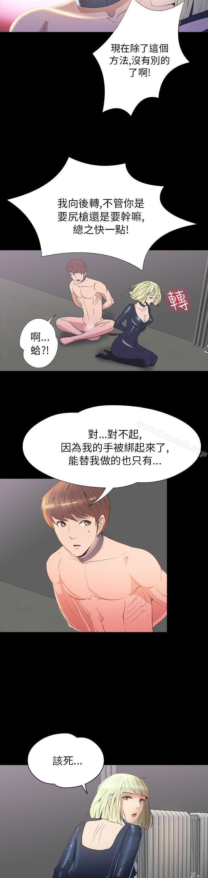 《神秘貝殼島》漫画 第2季111第19話