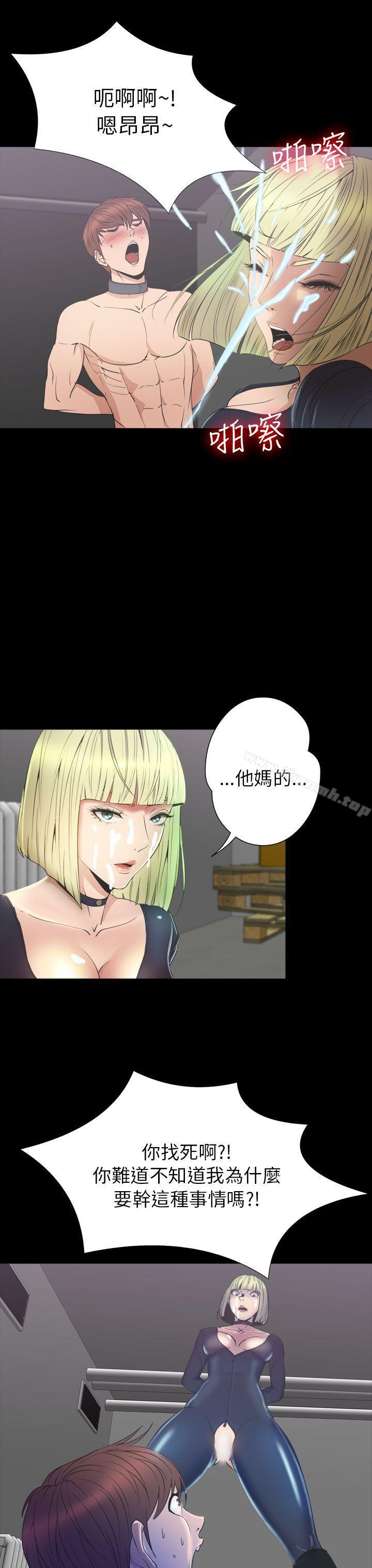《神秘貝殼島》漫画 第2季111第19話