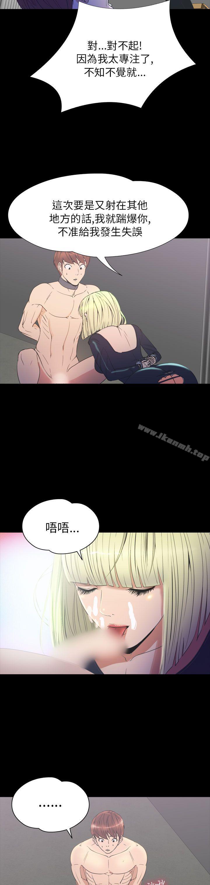 《神秘貝殼島》漫画 第2季111第19話