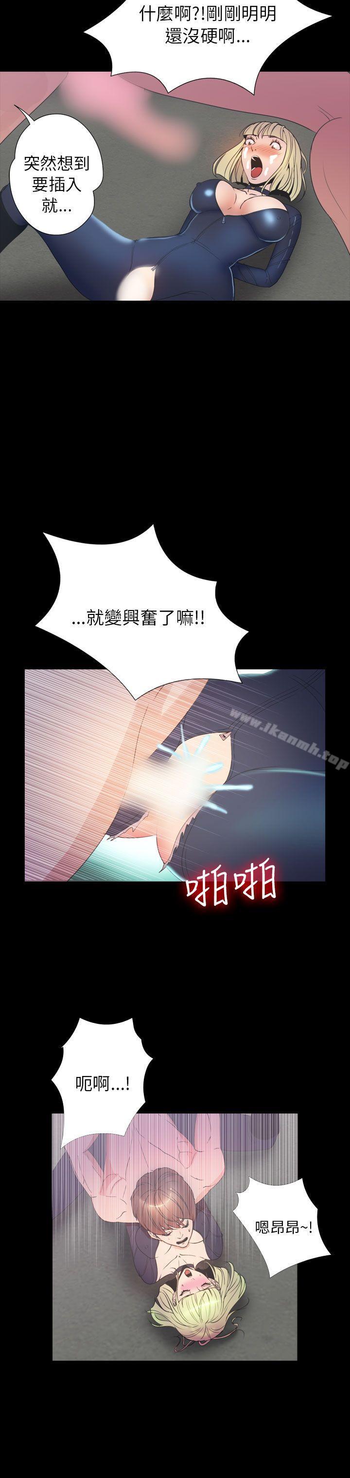 《神秘貝殼島》漫画 第2季111第19話