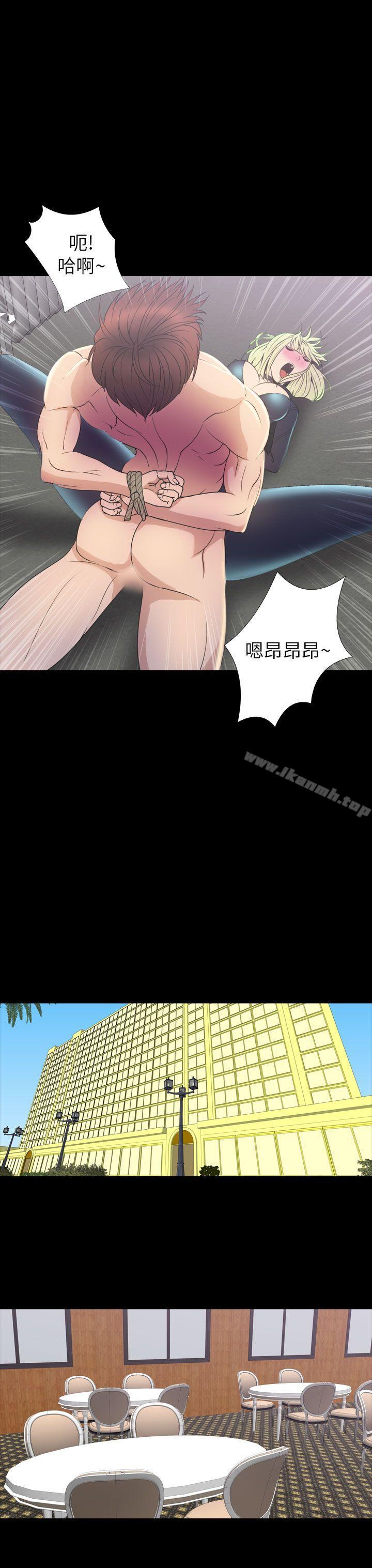 《神秘貝殼島》漫画 第2季111第19話