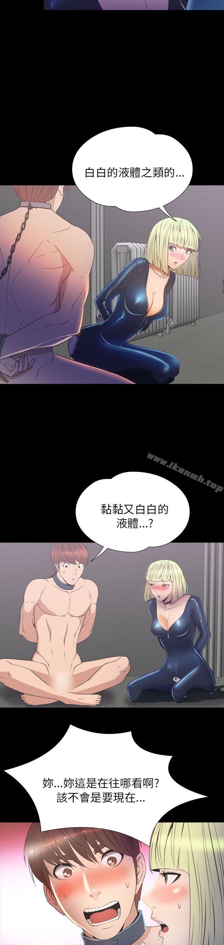 《神秘貝殼島》漫画 第2季111第19話