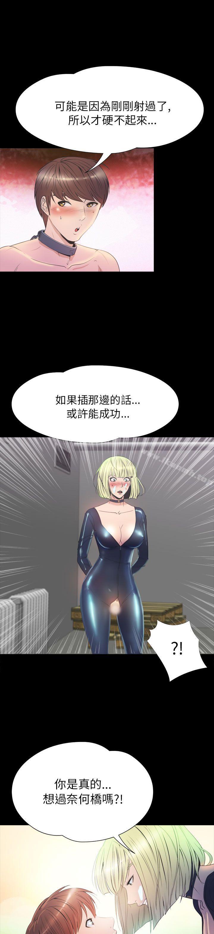 《神秘貝殼島》漫画 第2季111第19話