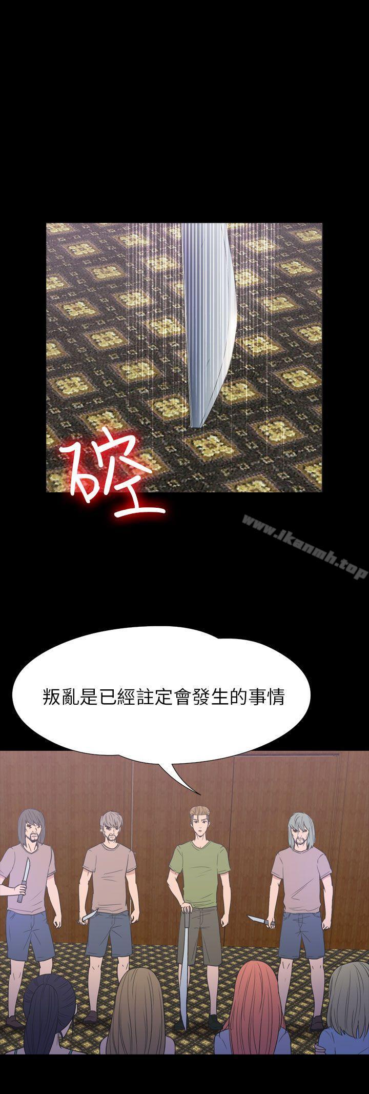 《神秘貝殼島》漫画 第2季111第19話