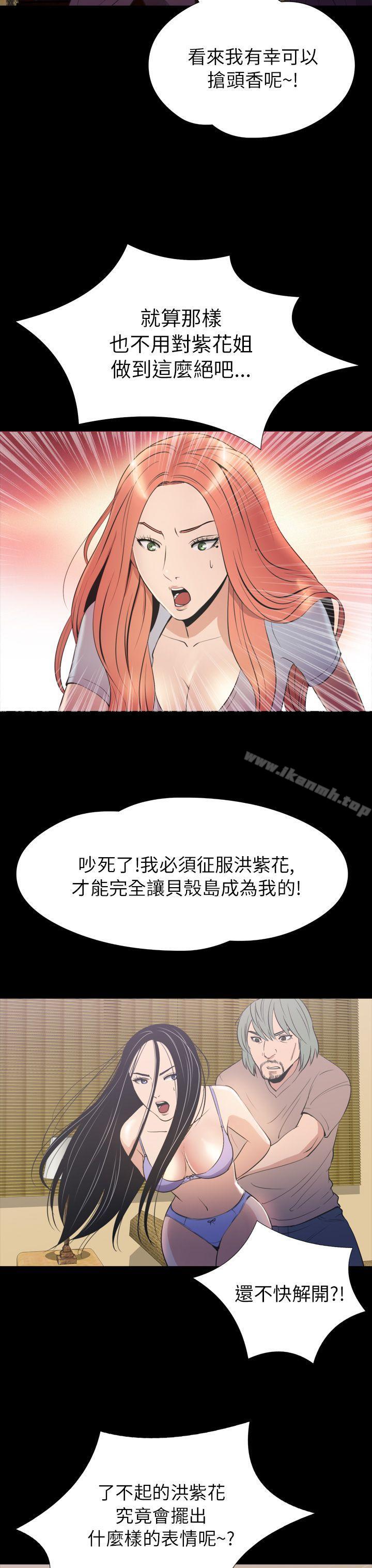 《神秘貝殼島》漫画 第2季111第20話