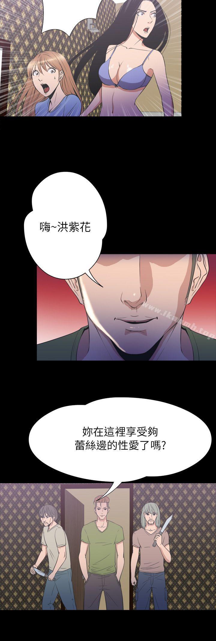 《神秘貝殼島》漫画 第2季111第20話
