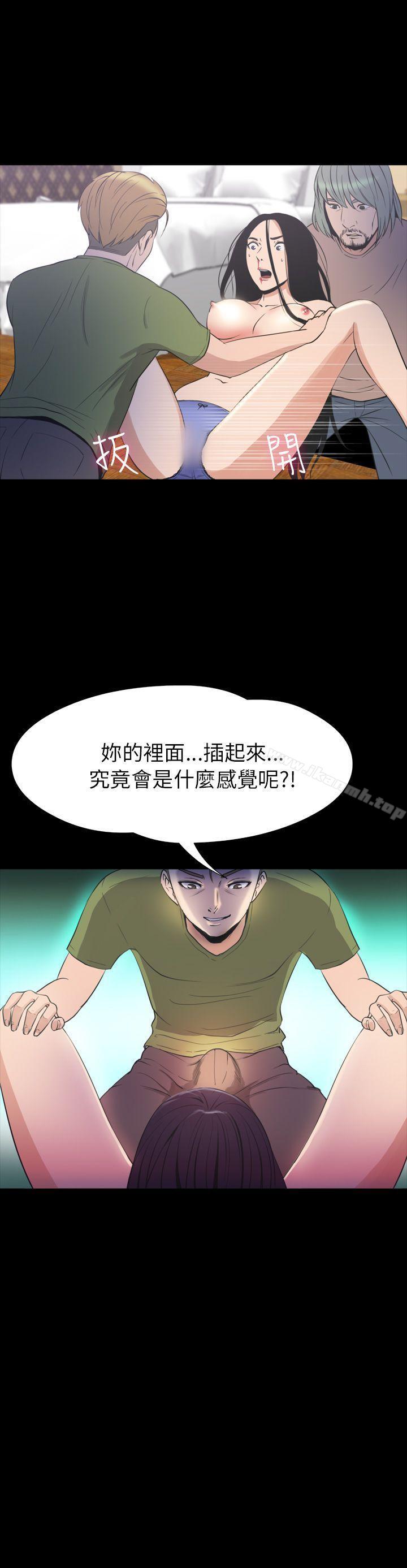 《神秘貝殼島》漫画 第2季111第20話