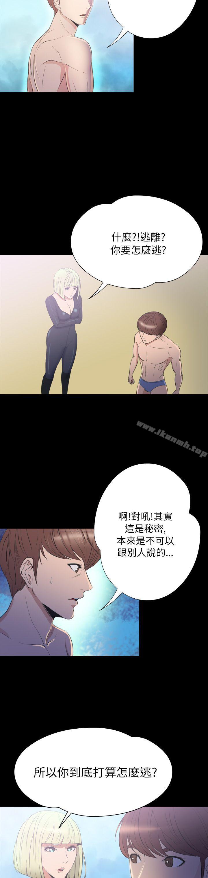 《神秘貝殼島》漫画 第2季111第20話
