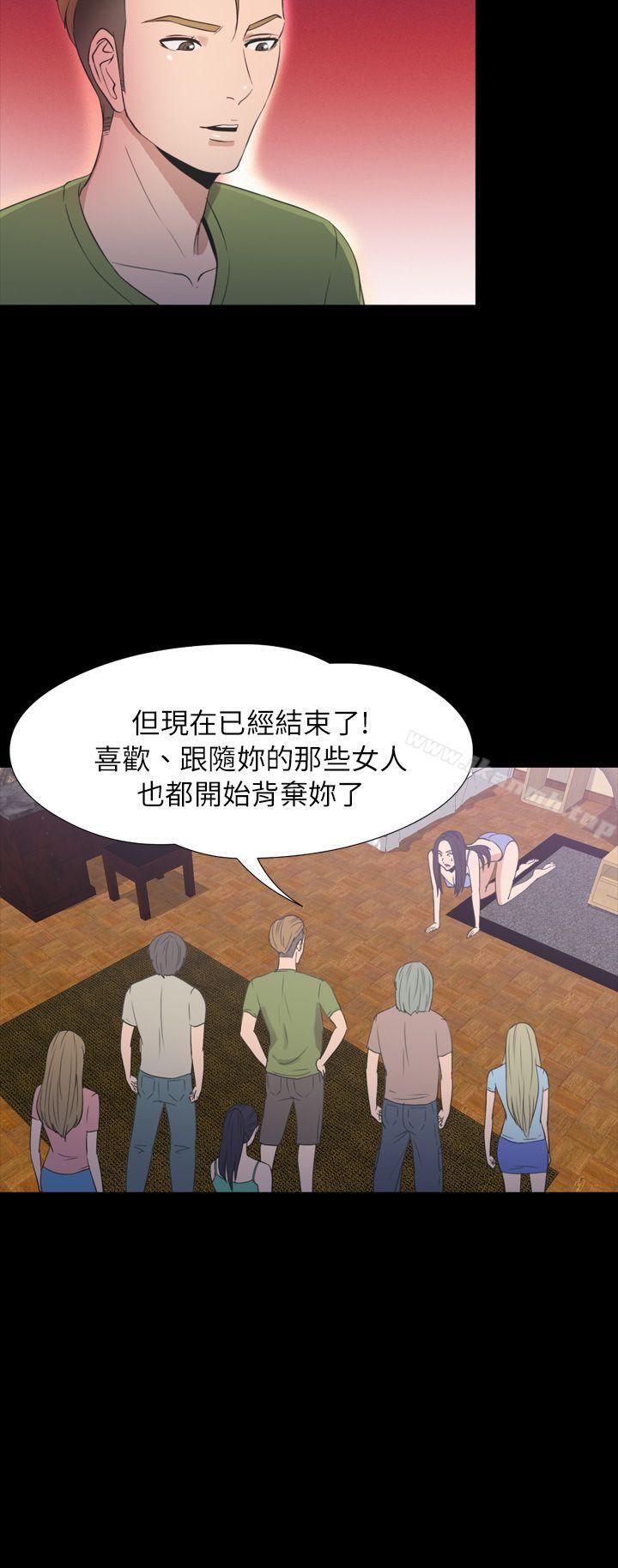 《神秘貝殼島》漫画 第2季111第20話