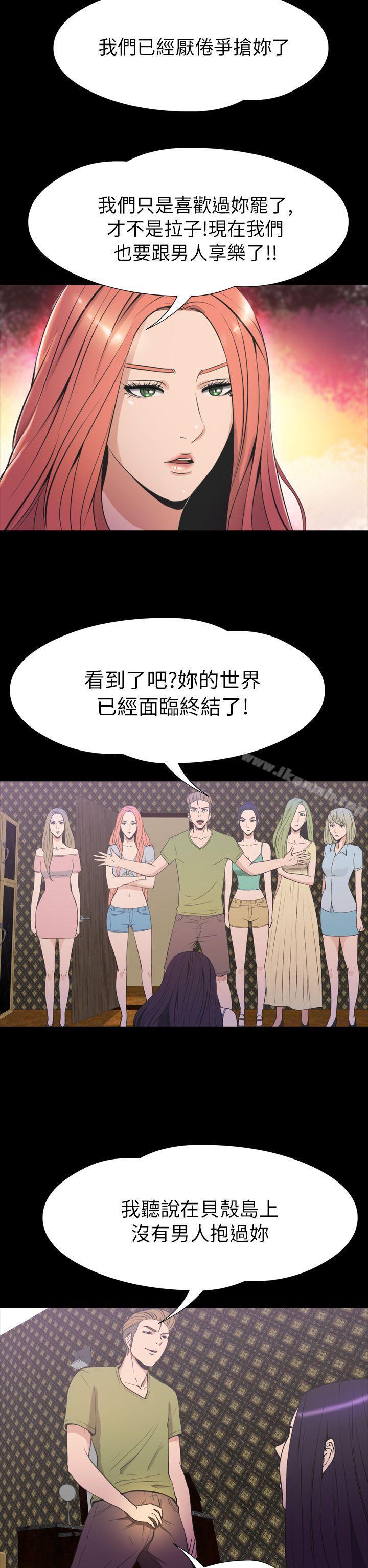 《神秘貝殼島》漫画 第2季111第20話
