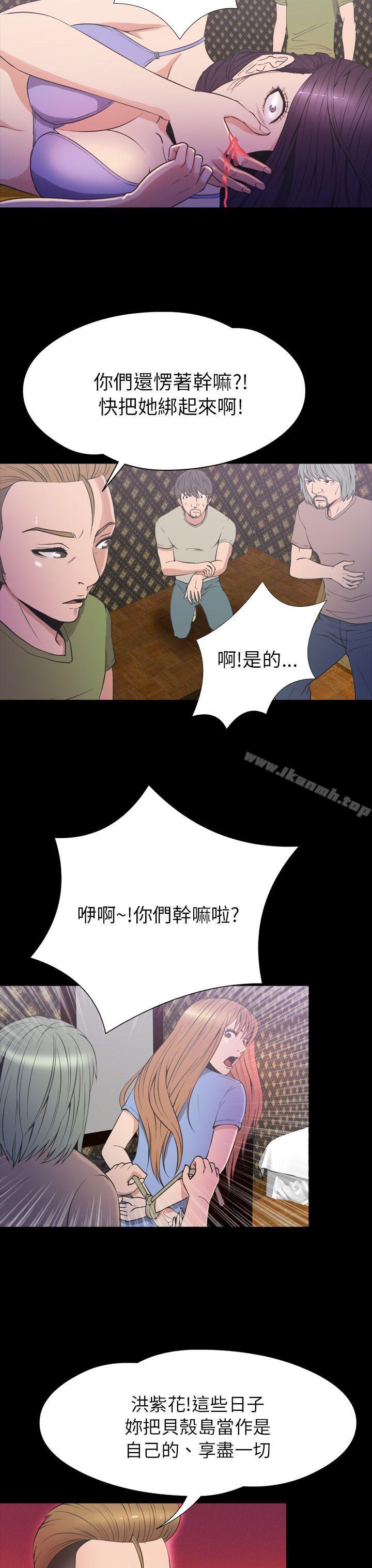 《神秘貝殼島》漫画 第2季111第20話
