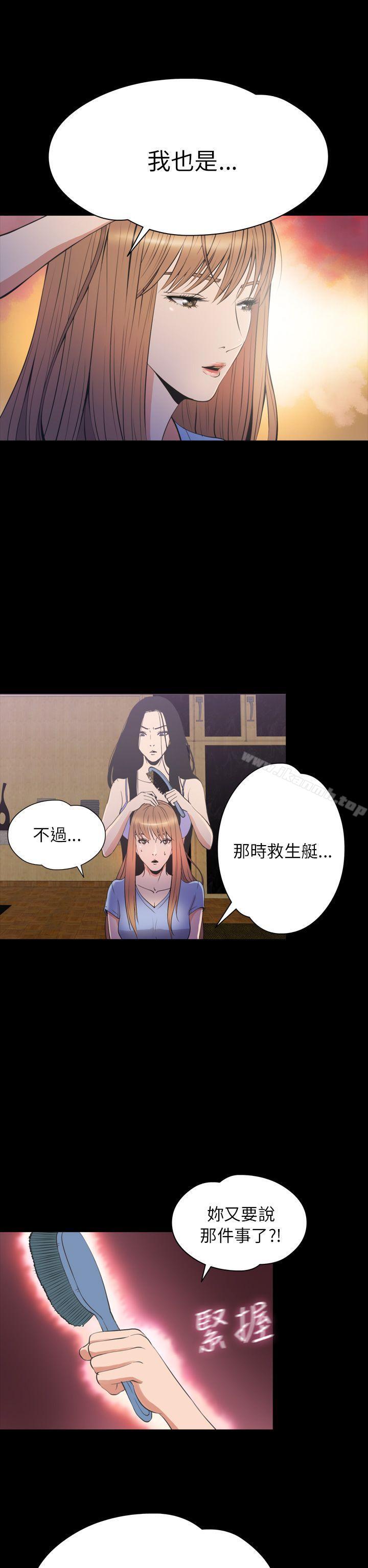 《神秘貝殼島》漫画 第2季111第20話
