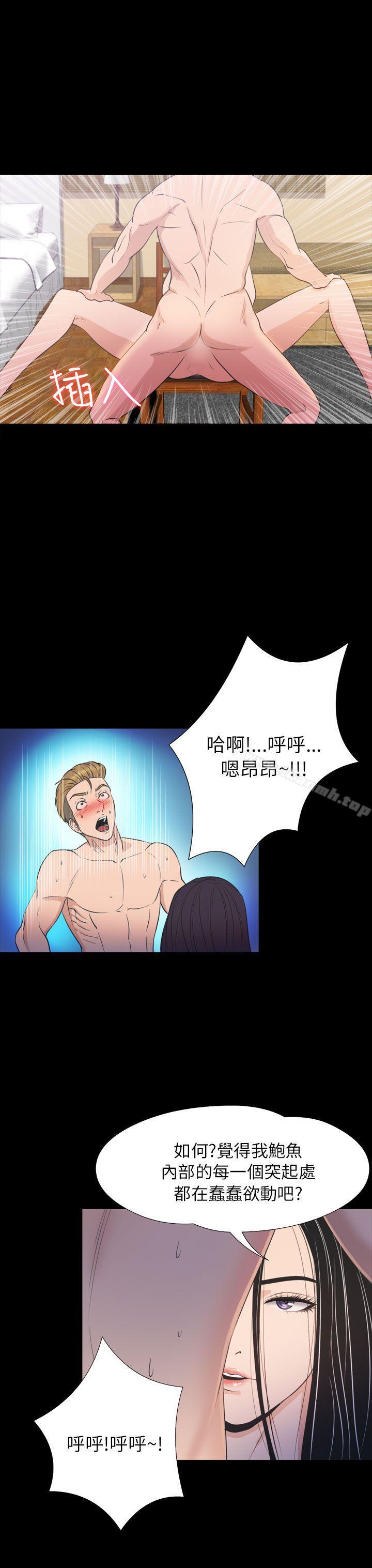 《神秘貝殼島》漫画 第2季111第21話