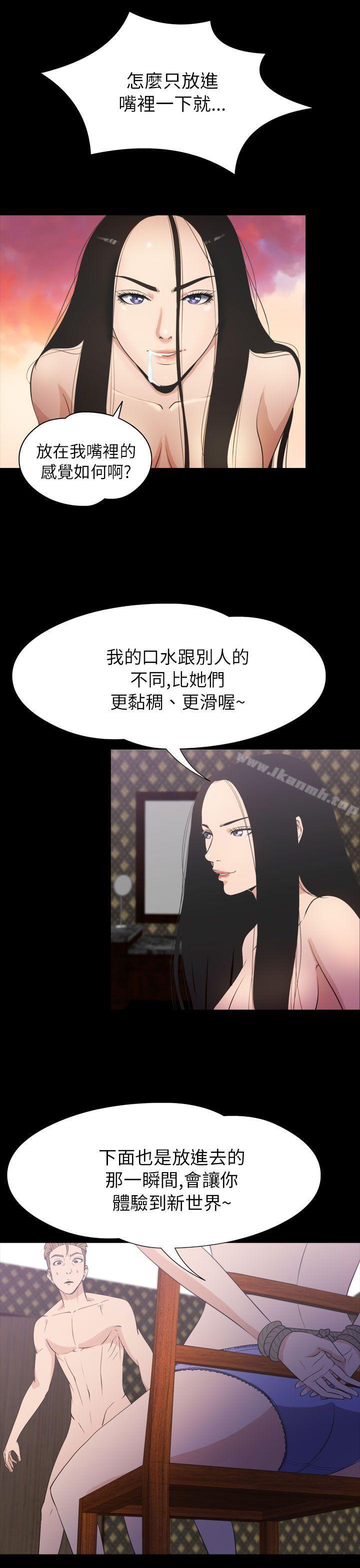 《神秘貝殼島》漫画 第2季111第21話
