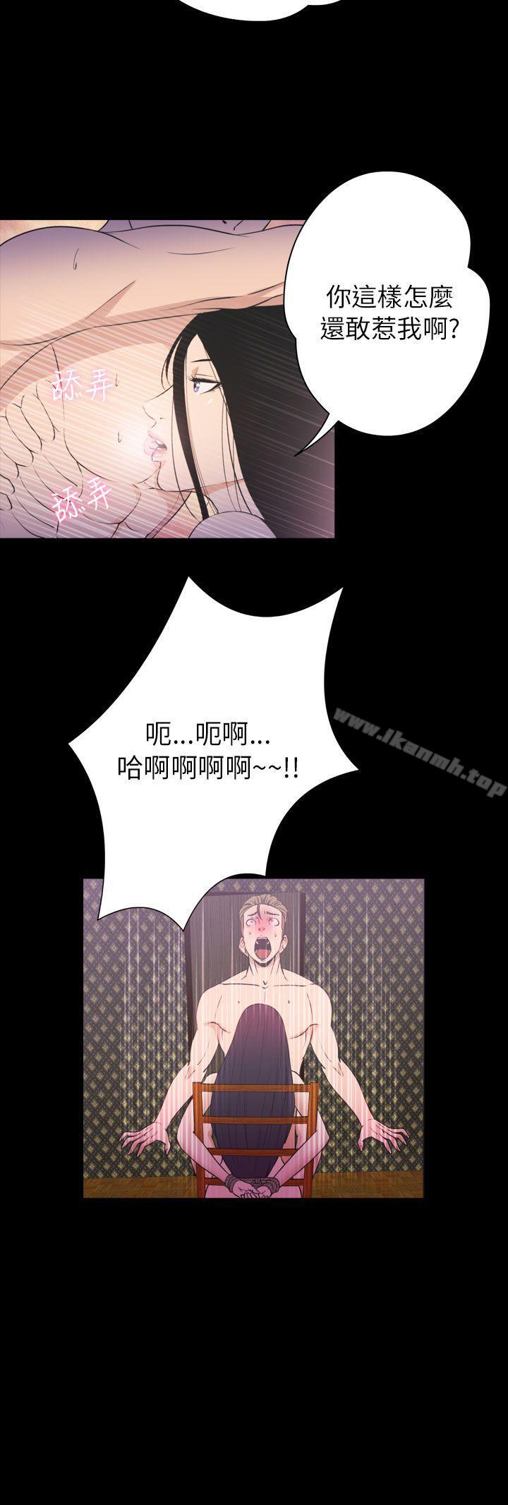 《神秘貝殼島》漫画 第2季111第21話