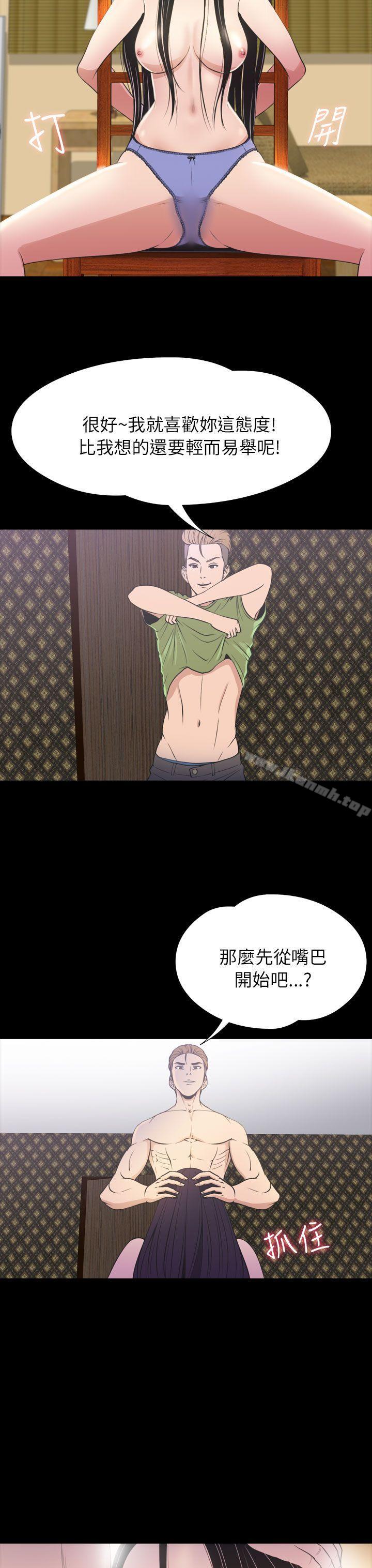 《神秘貝殼島》漫画 第2季111第21話