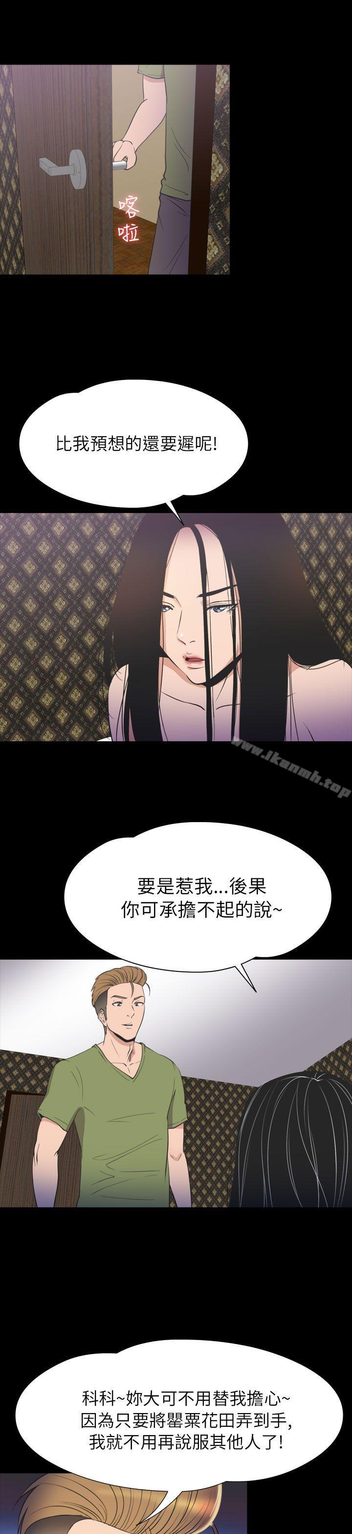 《神秘貝殼島》漫画 第2季111第21話