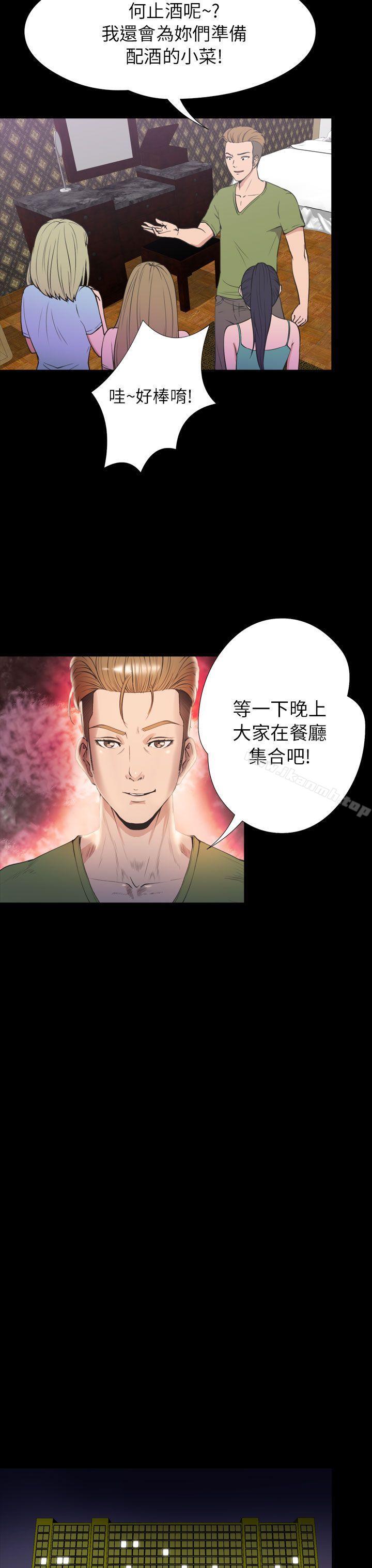 《神秘貝殼島》漫画 第2季111第21話