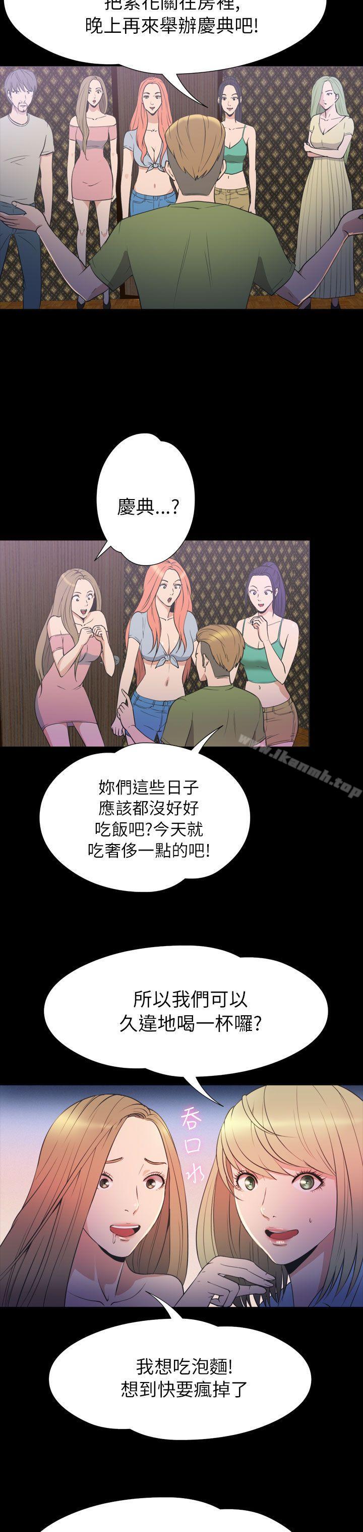 《神秘貝殼島》漫画 第2季111第21話
