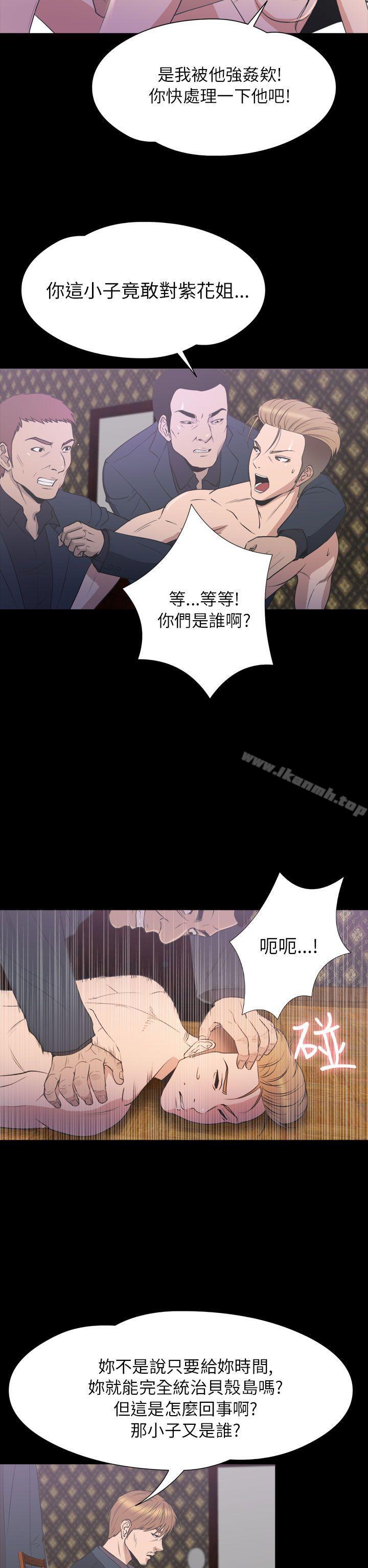 《神秘貝殼島》漫画 第2季111第22話