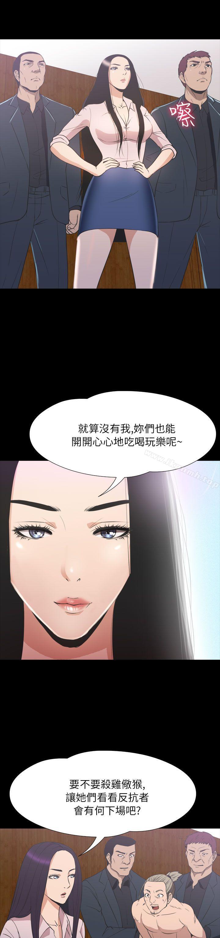 《神秘貝殼島》漫画 第2季111第22話