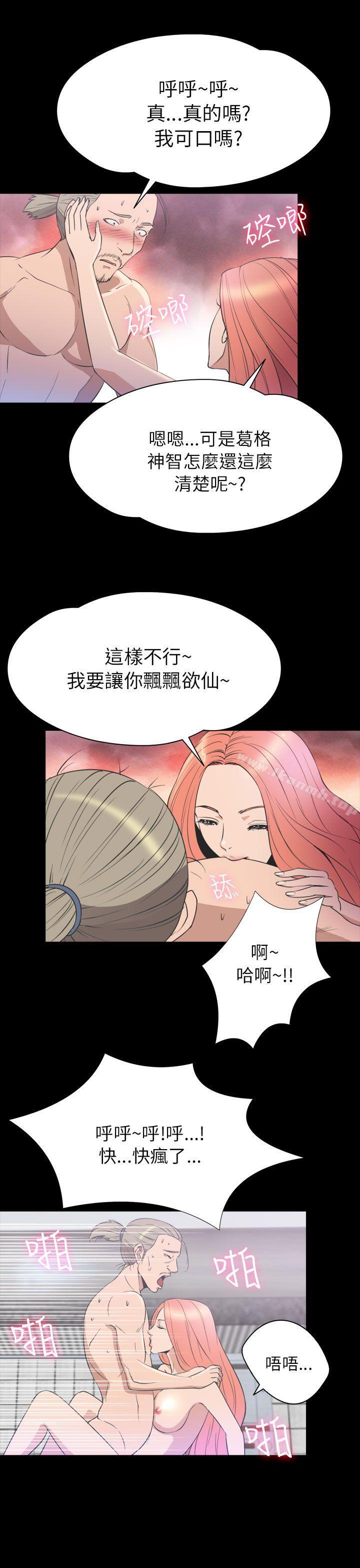 《神秘貝殼島》漫画 第2季111第22話