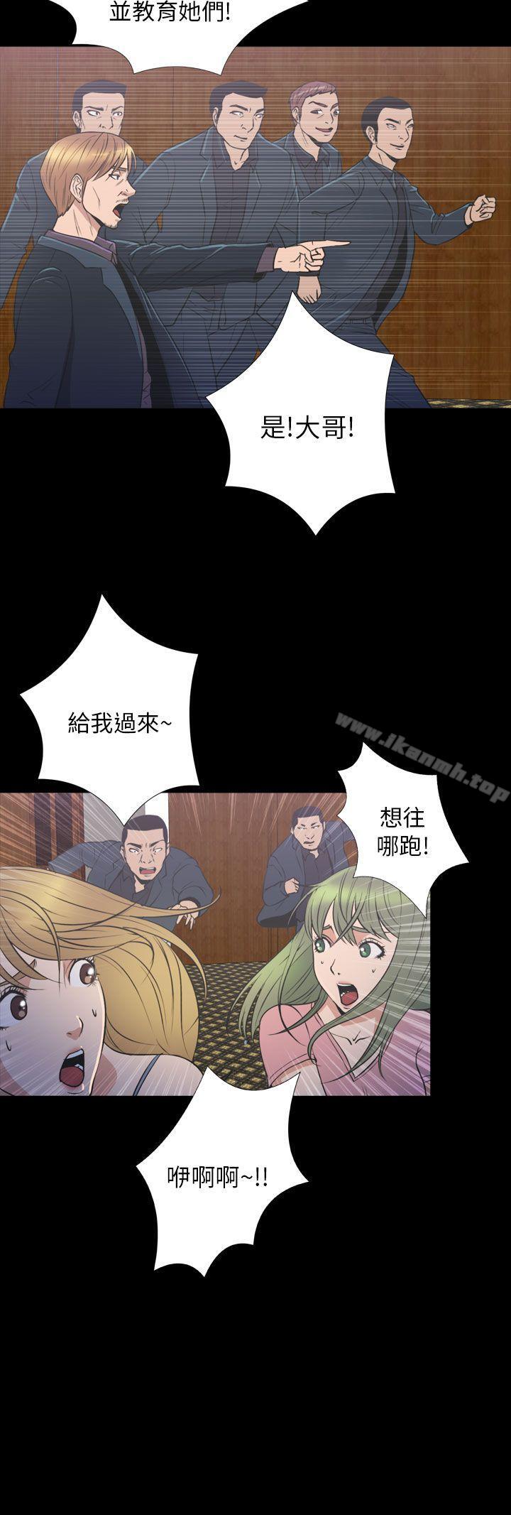 《神秘貝殼島》漫画 第2季111第23話