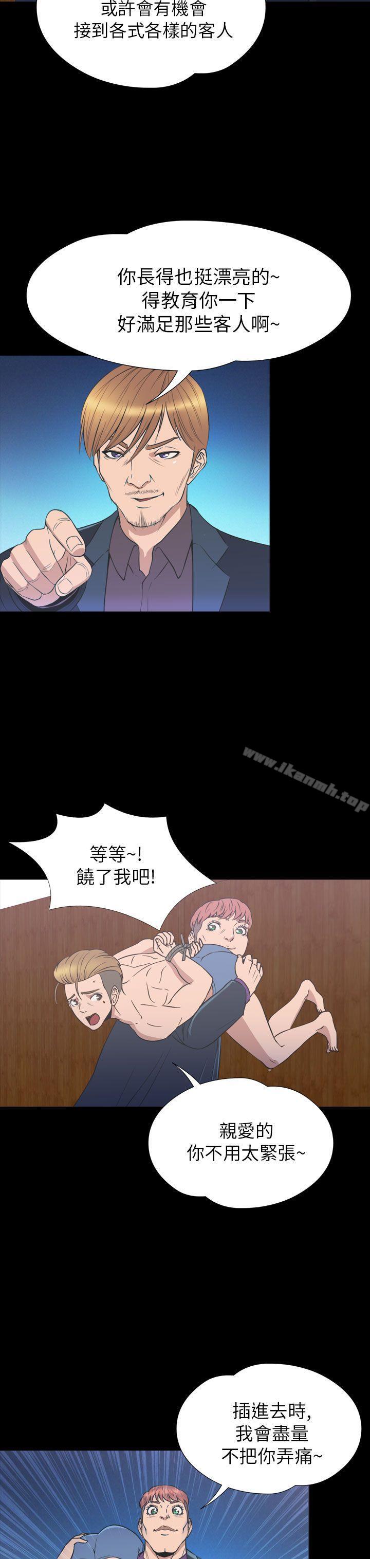 《神秘貝殼島》漫画 第2季111第23話