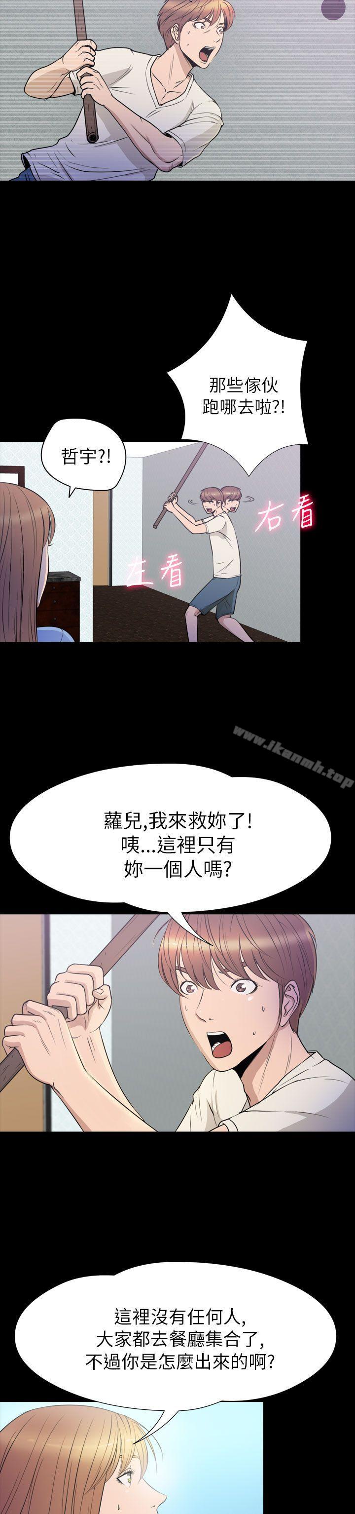 《神秘貝殼島》漫画 第2季111第23話