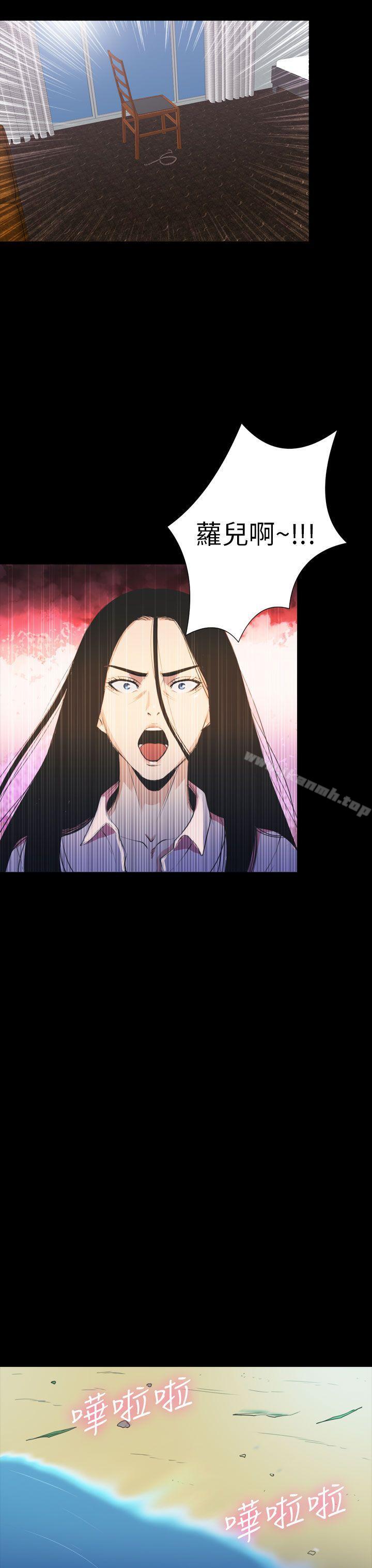 《神秘貝殼島》漫画 第2季111第23話